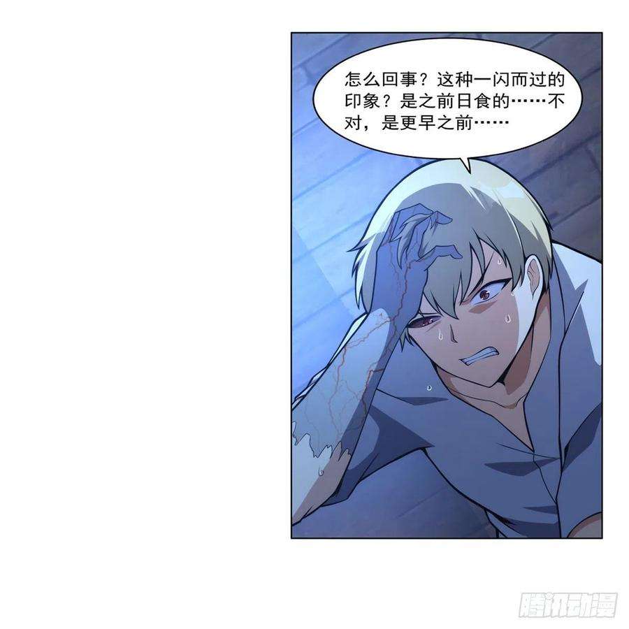 失业魔王291话 诞下神灵