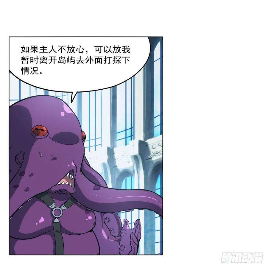 失业魔王291话 诞下神灵