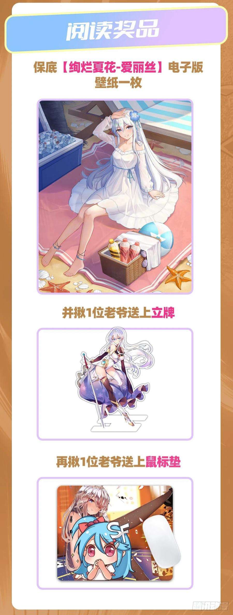 失业魔王291话 诞下神灵