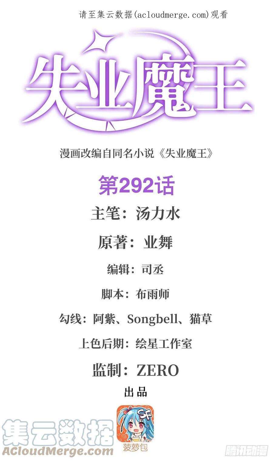 失业魔王292话 夹缝中生存