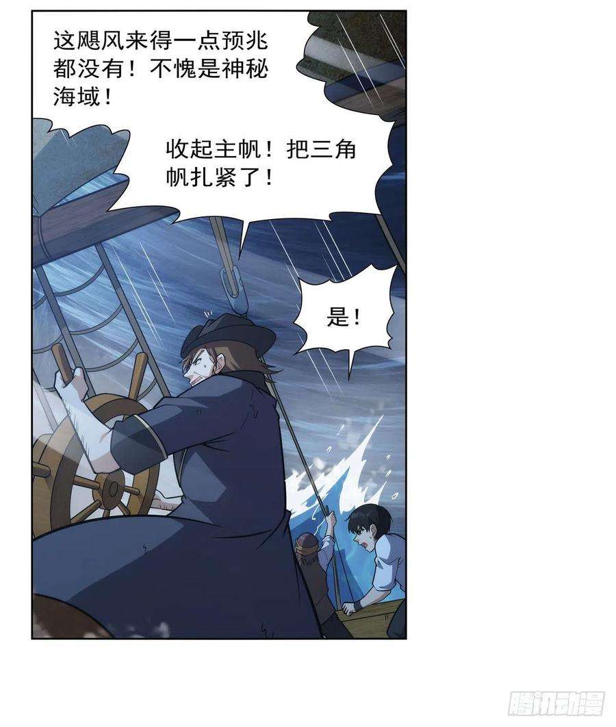 失业魔王292话 夹缝中生存