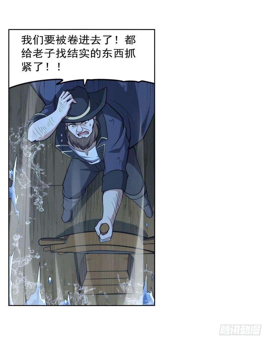 失业魔王292话 夹缝中生存