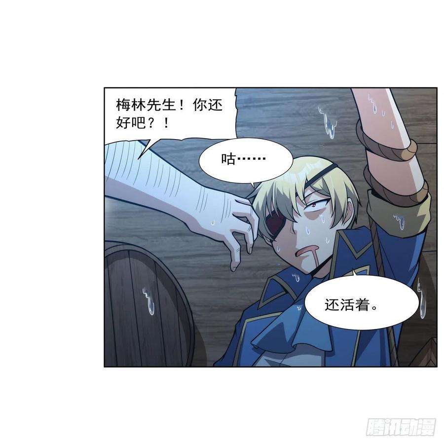 失业魔王292话 夹缝中生存