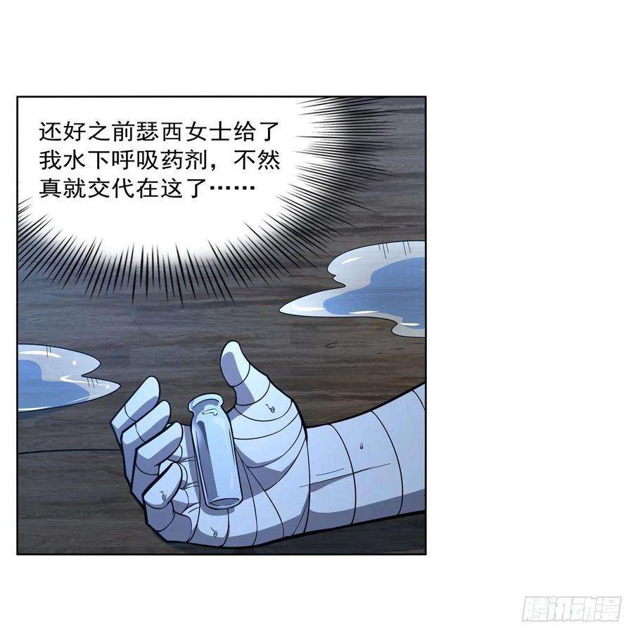 失业魔王292话 夹缝中生存