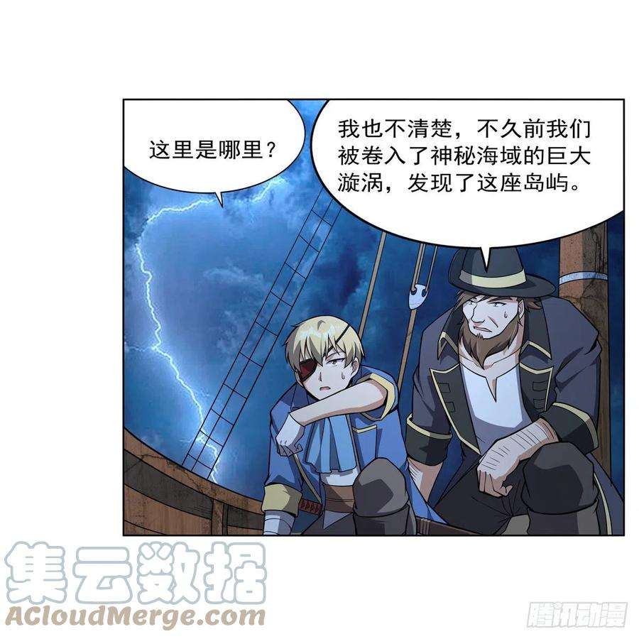 失业魔王292话 夹缝中生存