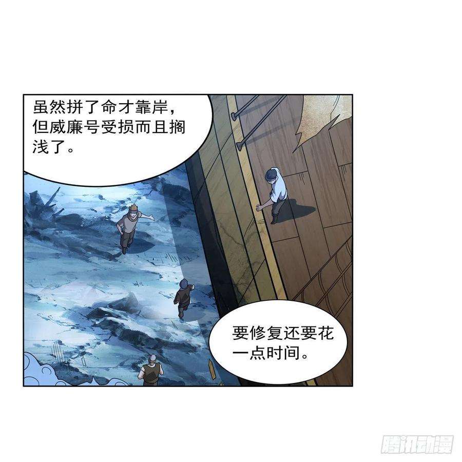 失业魔王292话 夹缝中生存