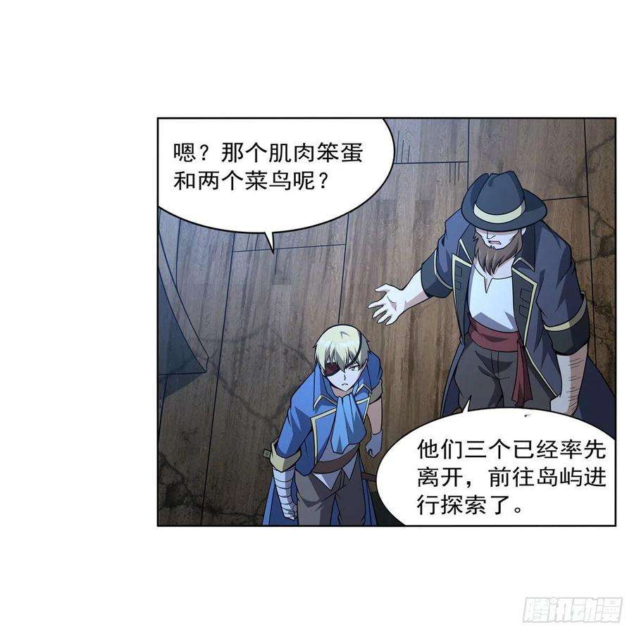 失业魔王292话 夹缝中生存