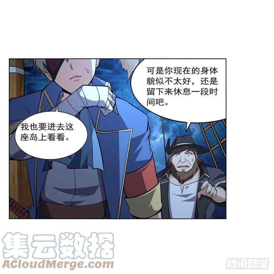 失业魔王292话 夹缝中生存