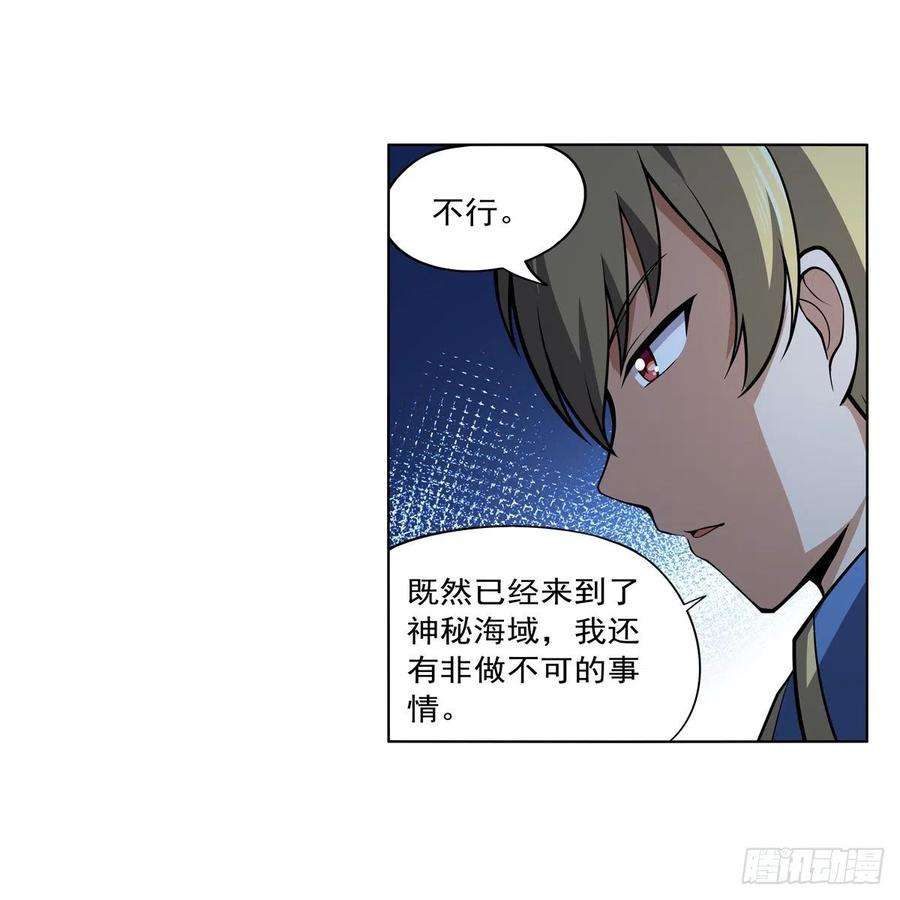 失业魔王292话 夹缝中生存