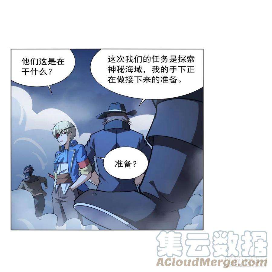 失业魔王292话 夹缝中生存
