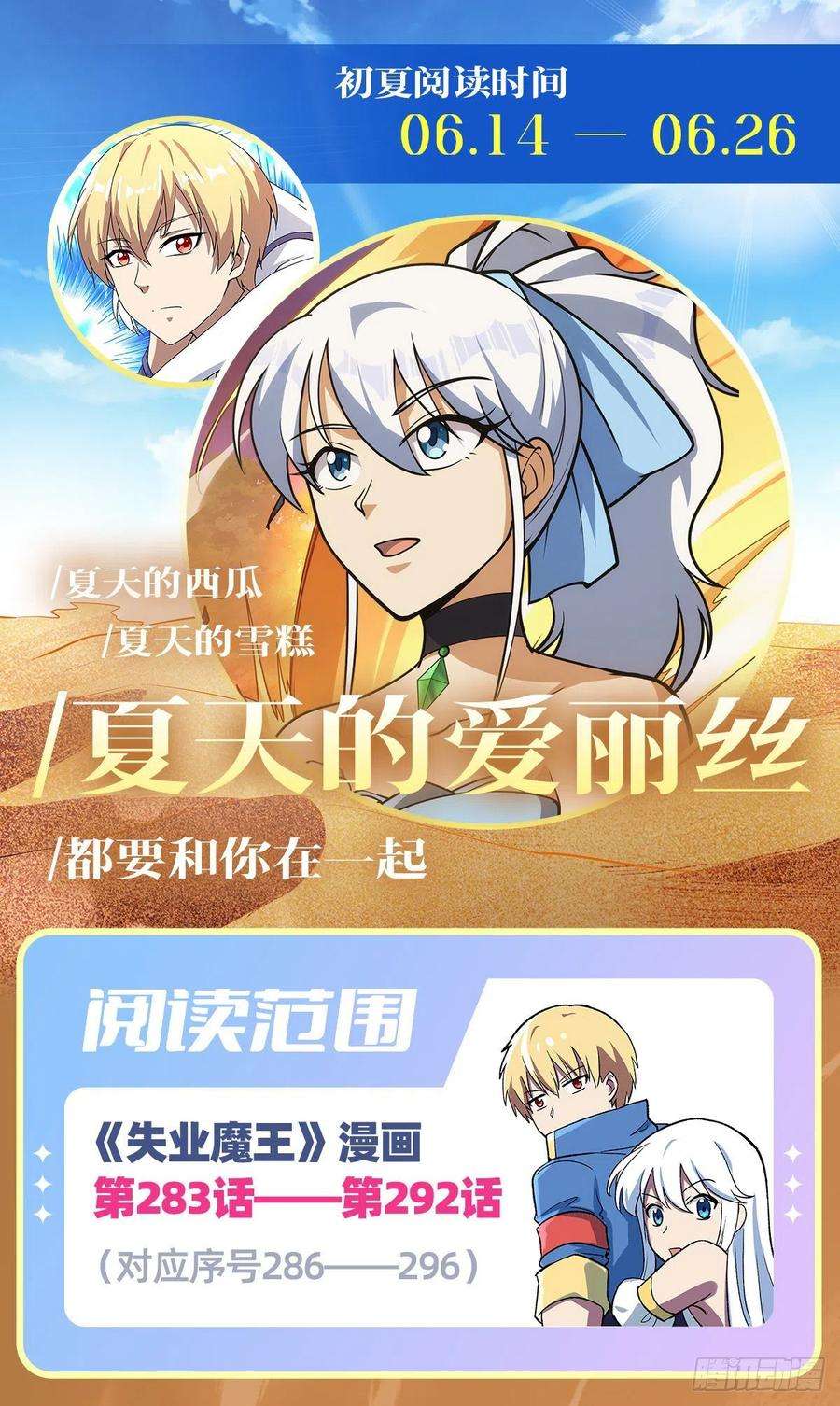 失业魔王292话 夹缝中生存