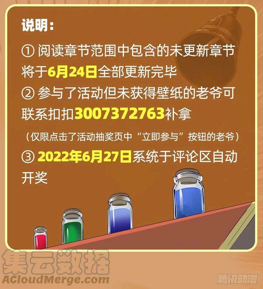 失业魔王292话 夹缝中生存