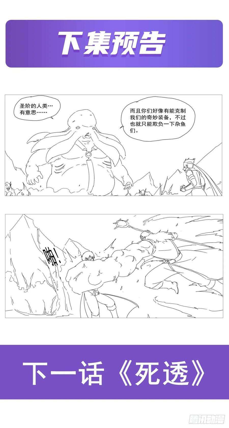 失业魔王292话 夹缝中生存