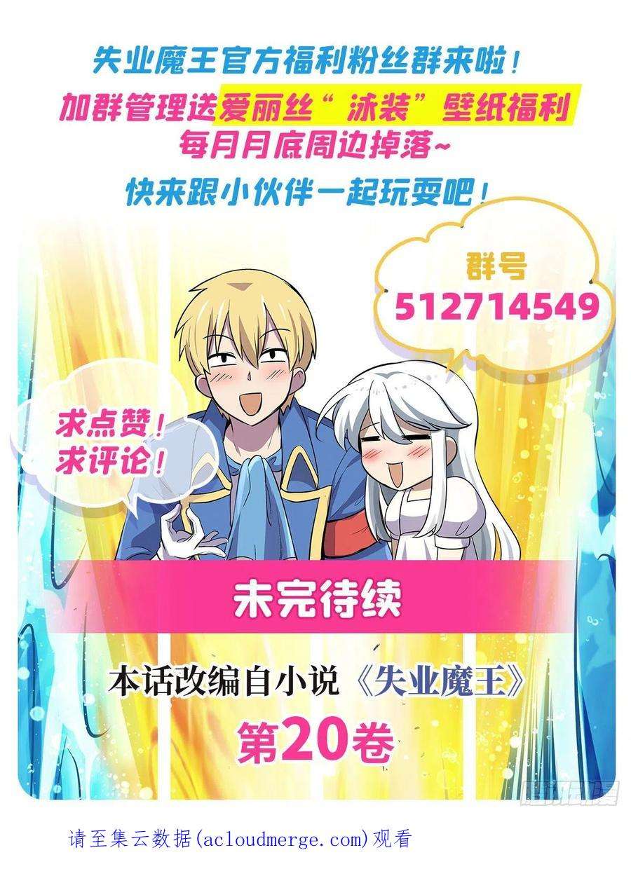 失业魔王292话 夹缝中生存