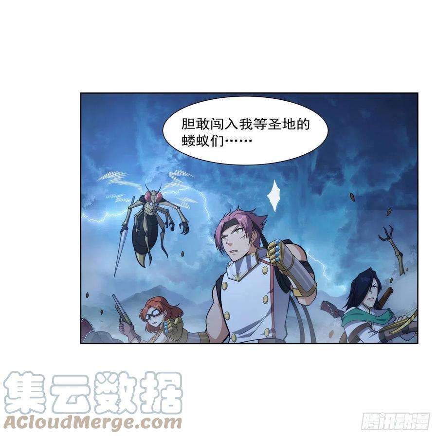 失业魔王293话 死透