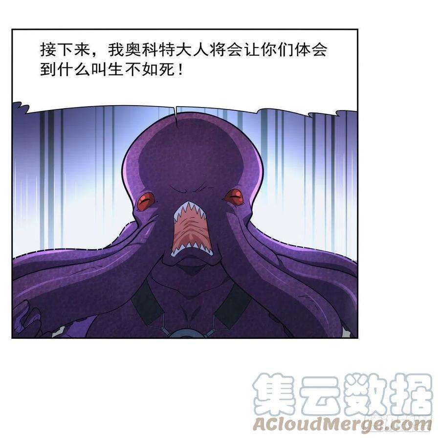 失业魔王293话 死透