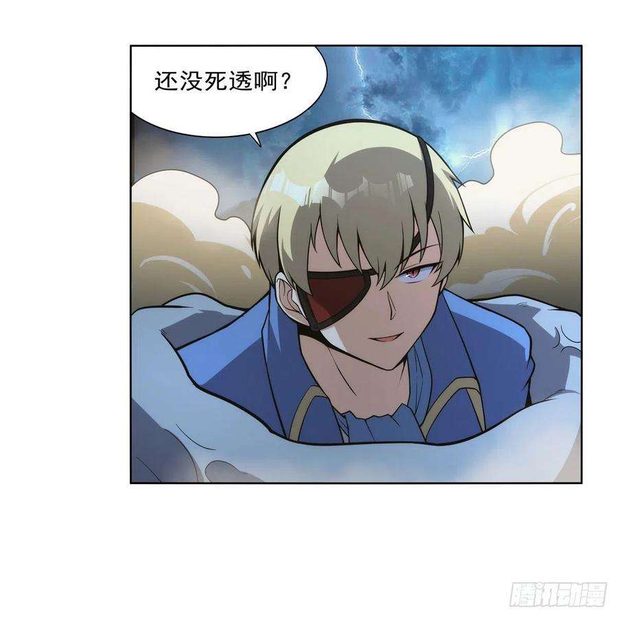 失业魔王293话 死透