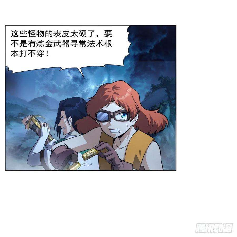 失业魔王293话 死透