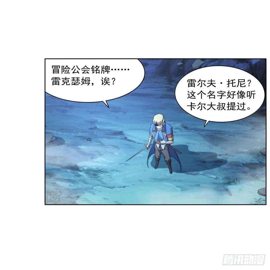 失业魔王293话 死透