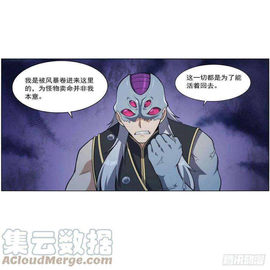 失业魔王293话 死透