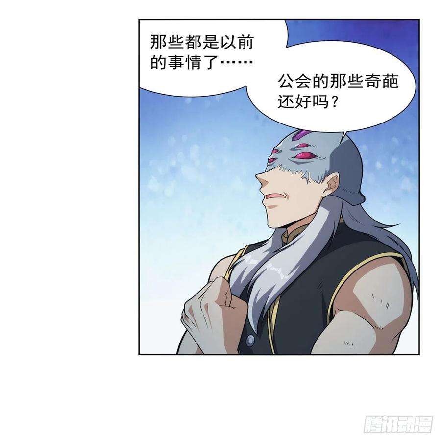 失业魔王293话 死透