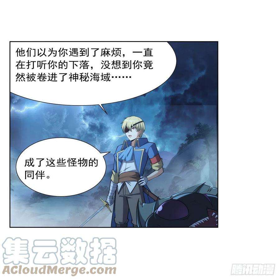 失业魔王293话 死透