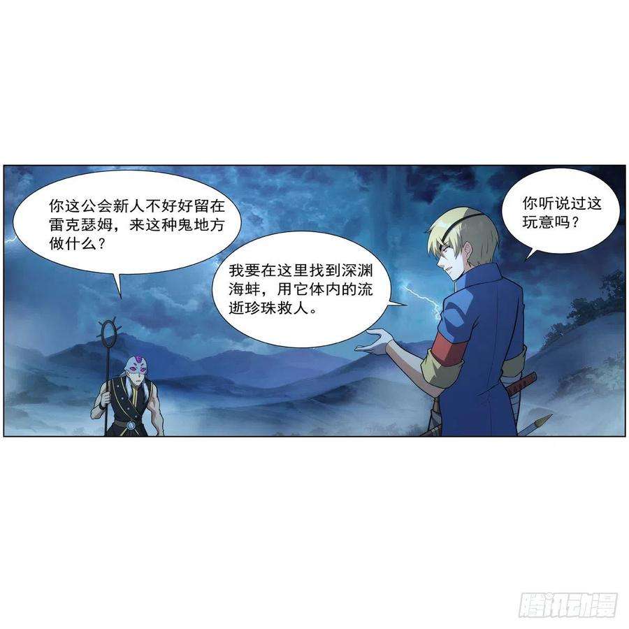 失业魔王293话 死透