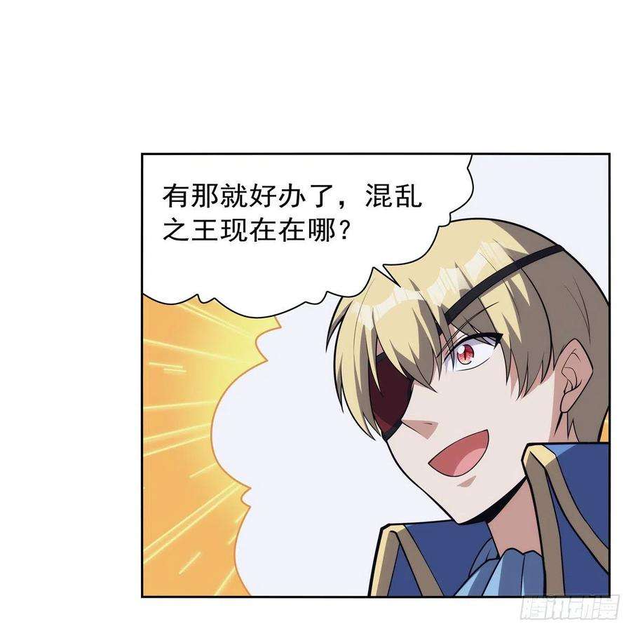 失业魔王293话 死透