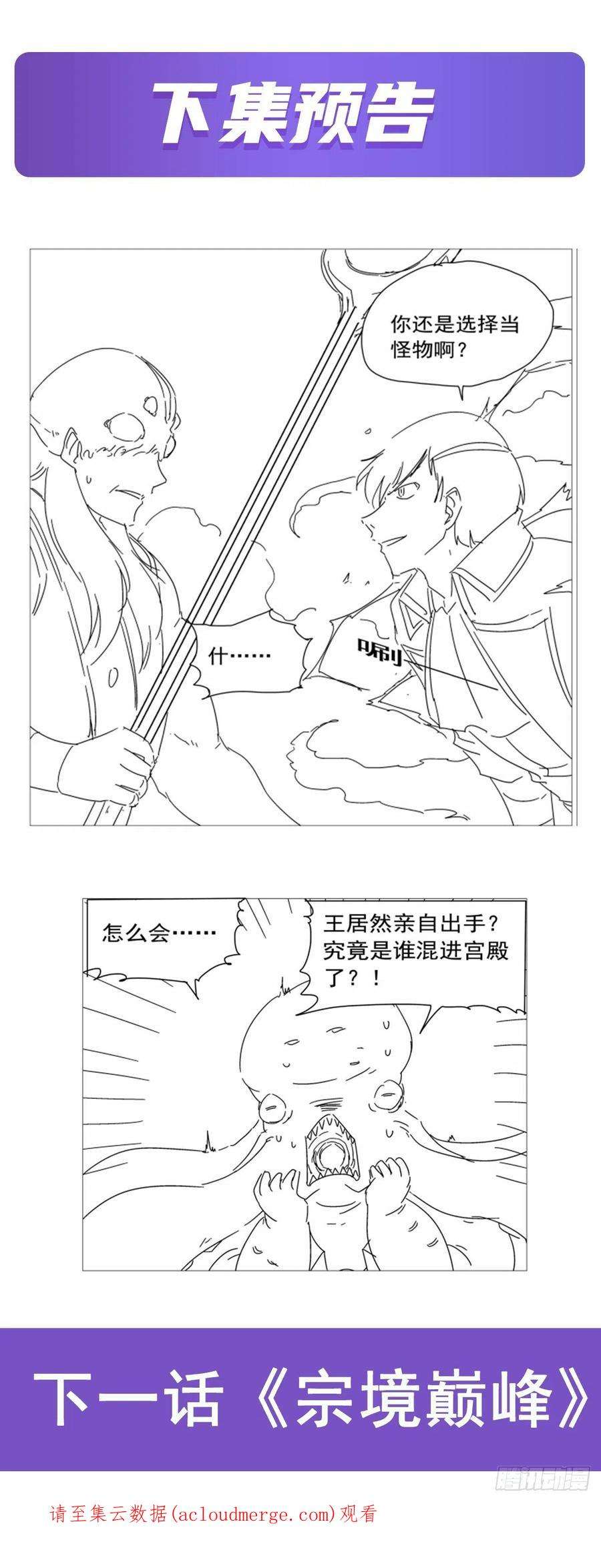 失业魔王293话 死透