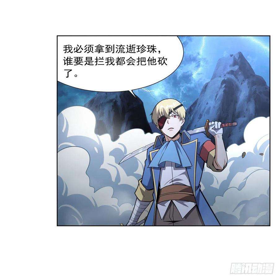 失业魔王294话 宗境巅峰