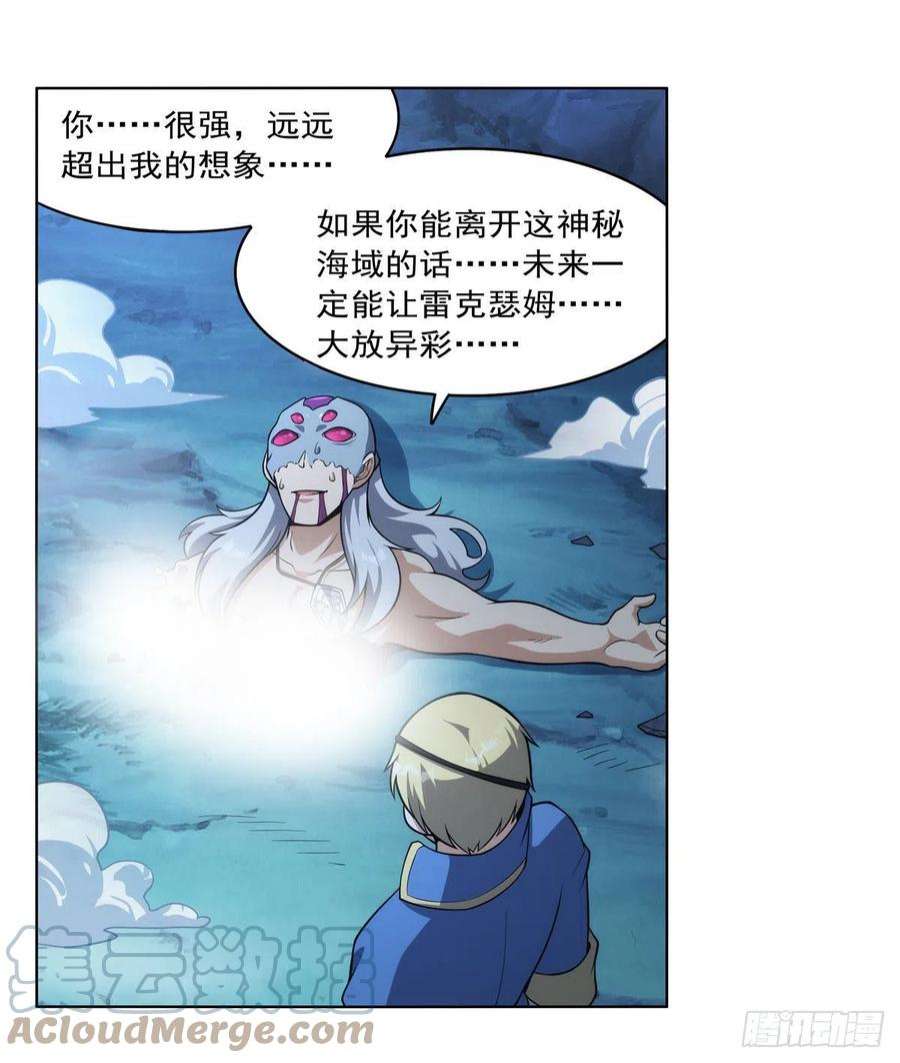 失业魔王294话 宗境巅峰