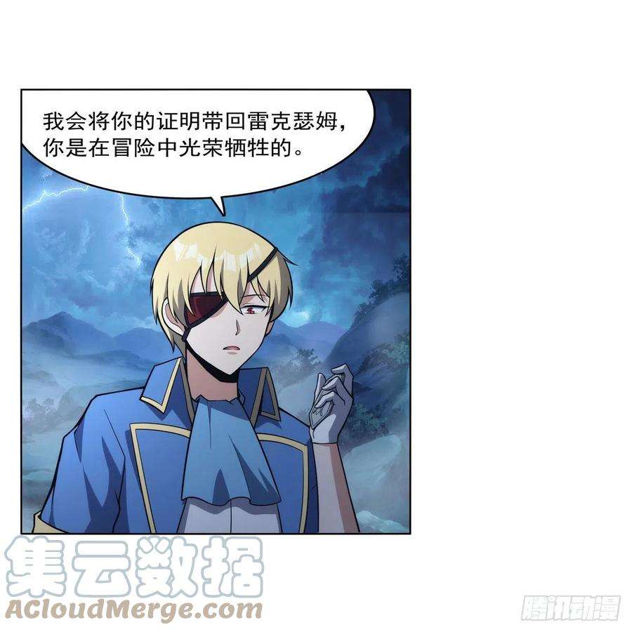 失业魔王294话 宗境巅峰