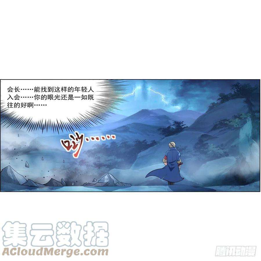 失业魔王294话 宗境巅峰