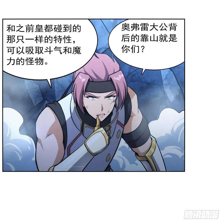 失业魔王294话 宗境巅峰