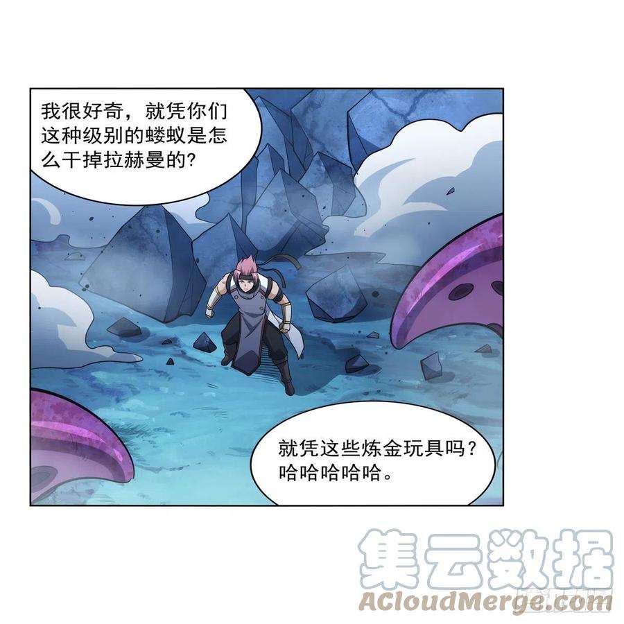 失业魔王294话 宗境巅峰