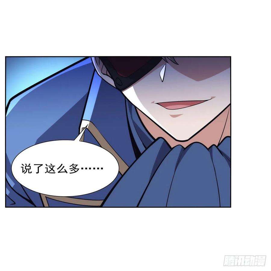 失业魔王294话 宗境巅峰