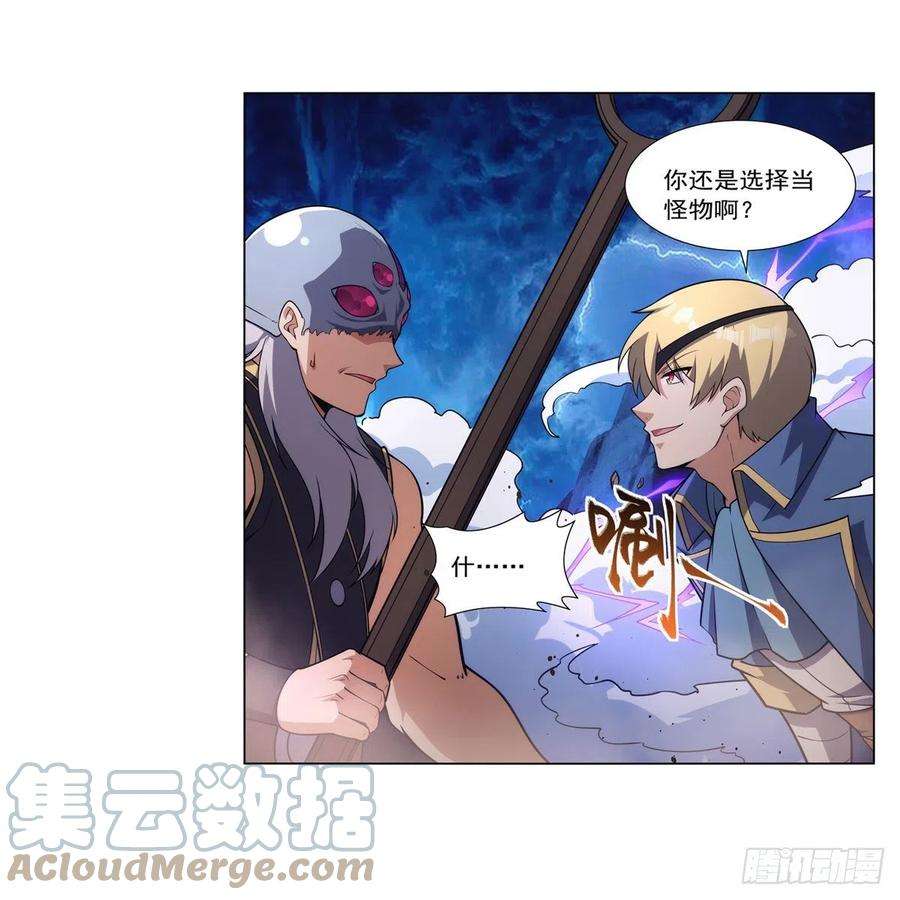 失业魔王294话 宗境巅峰