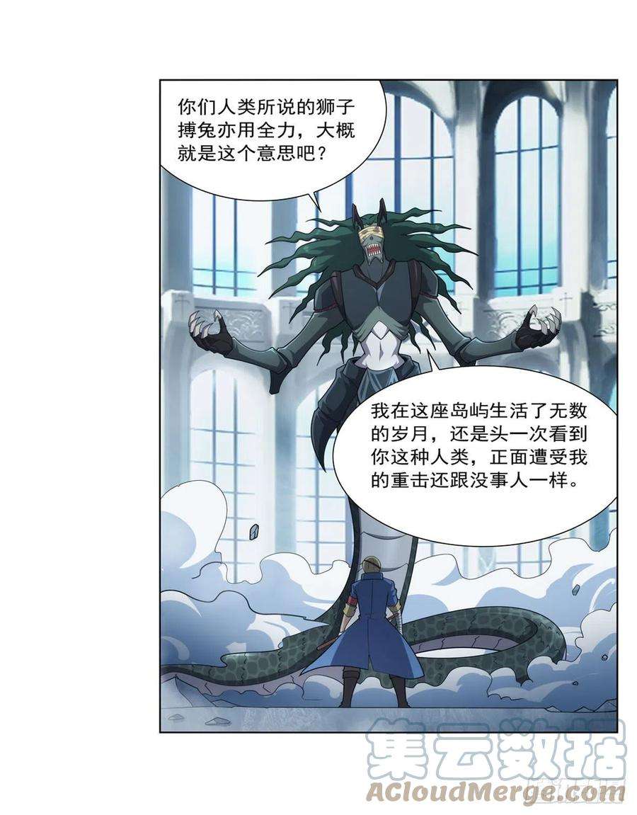 失业魔王295话 狮子搏兔