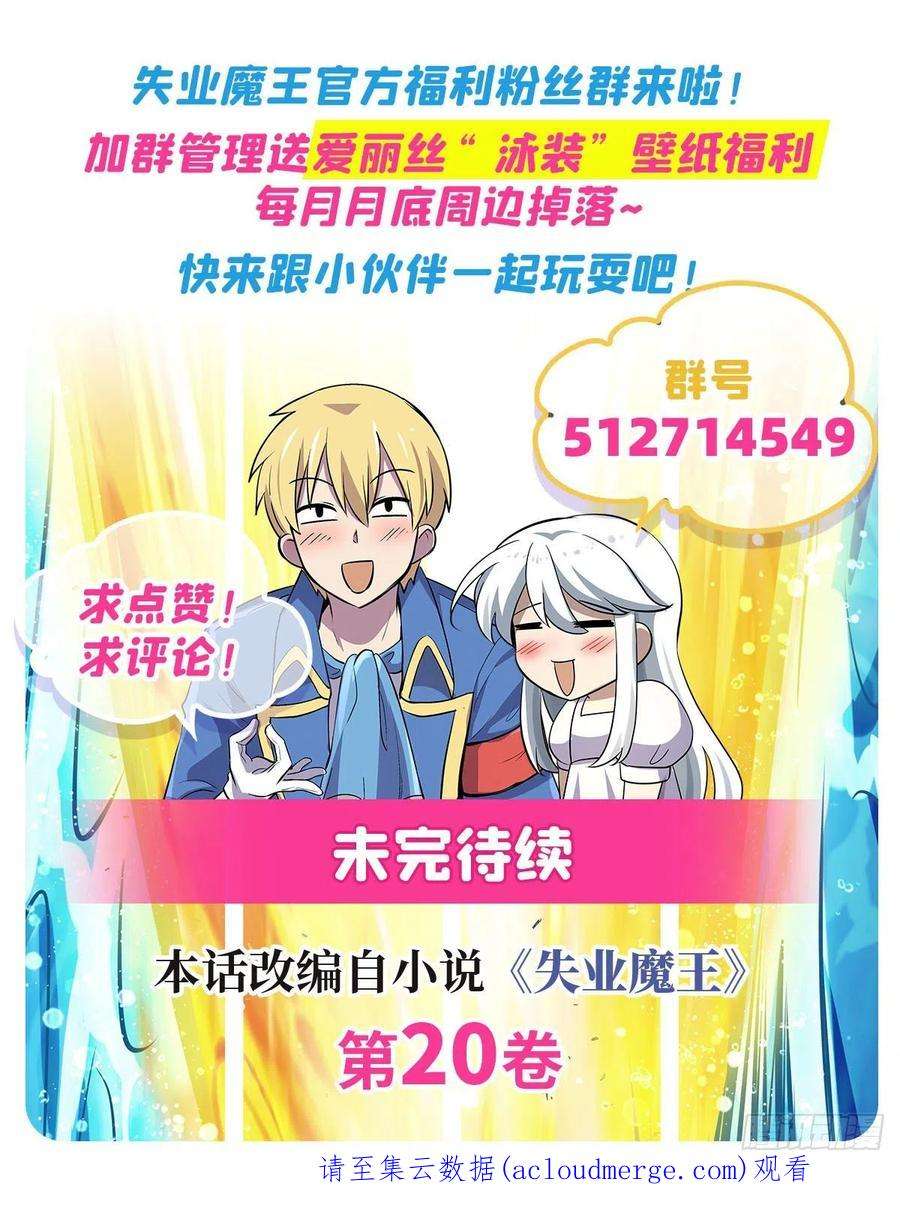 失业魔王295话 狮子搏兔