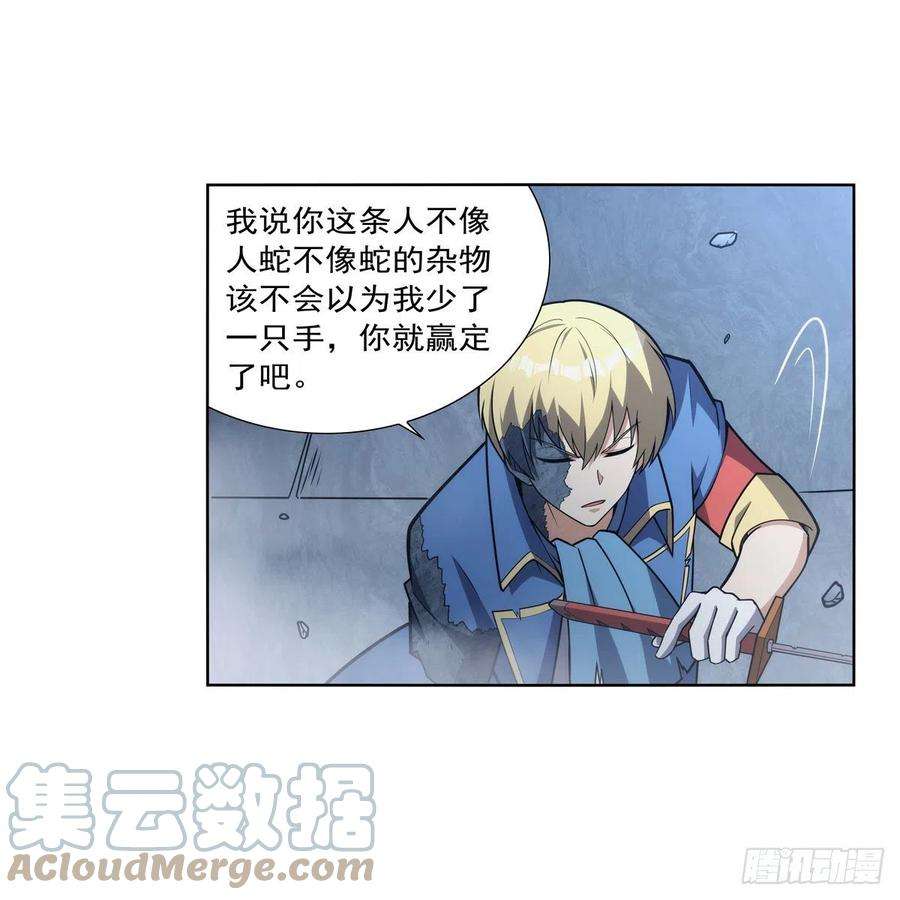 失业魔王296话 天使的断臂