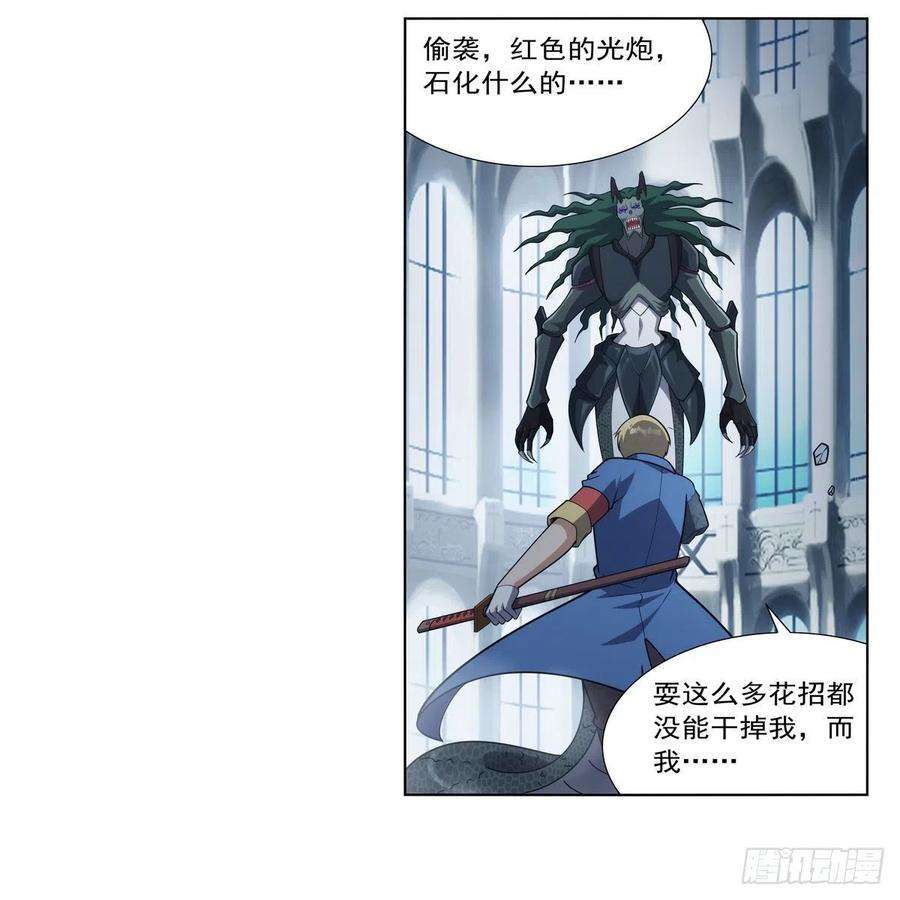 失业魔王296话 天使的断臂