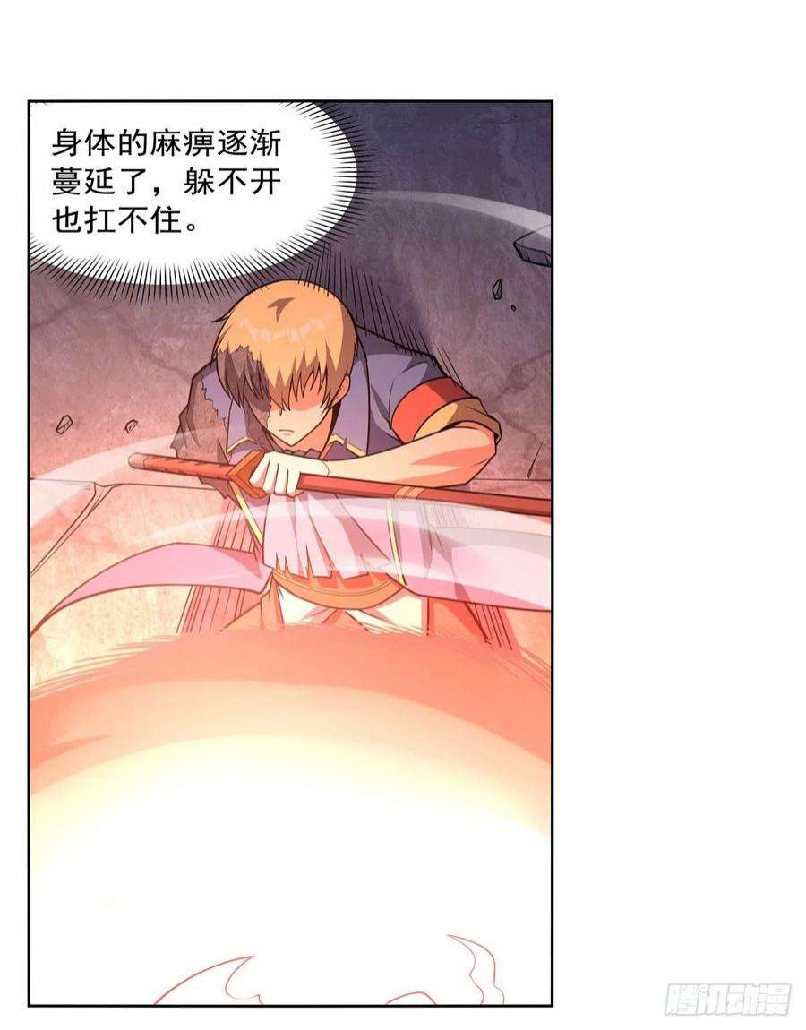 失业魔王296话 天使的断臂