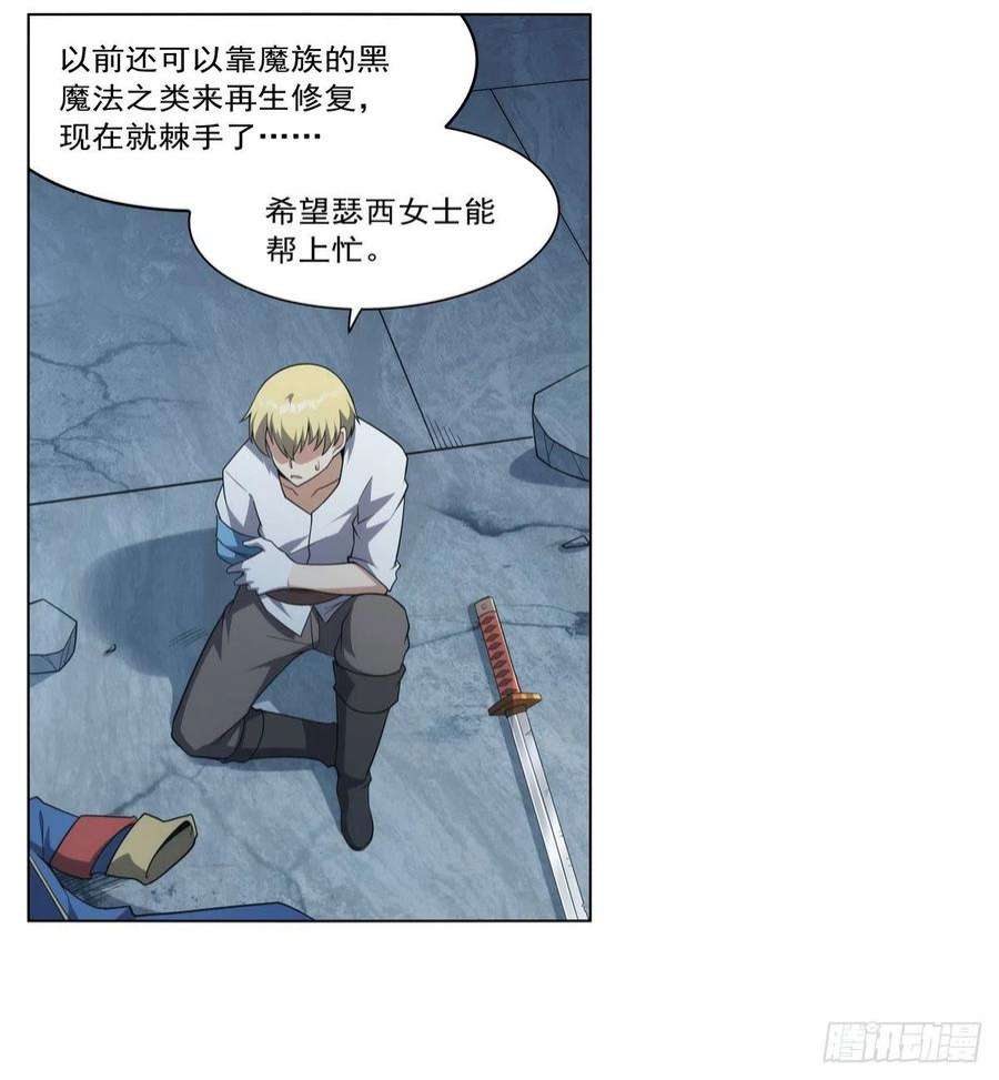 失业魔王296话 天使的断臂