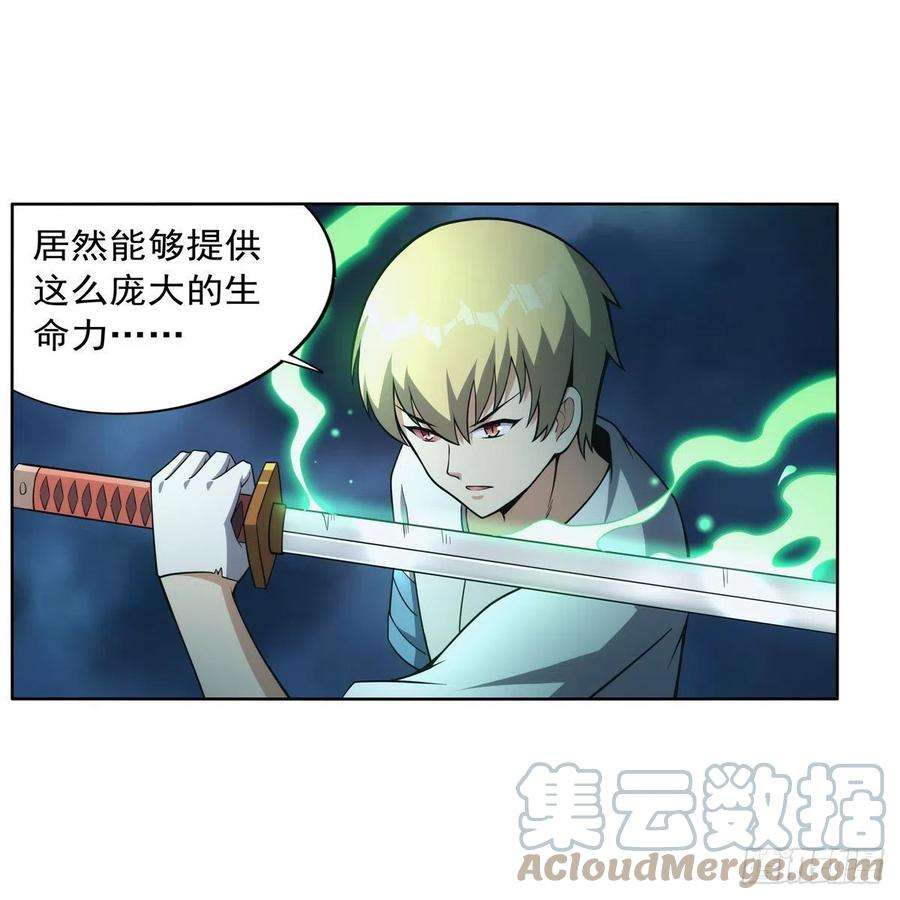 失业魔王296话 天使的断臂