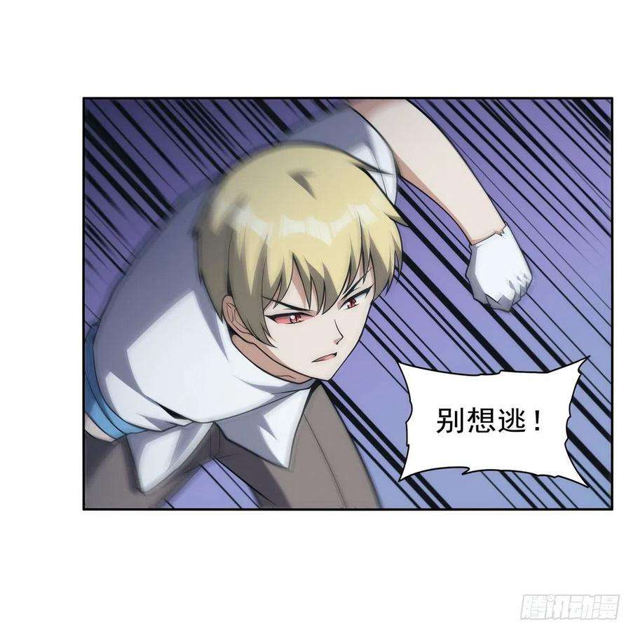 失业魔王296话 天使的断臂