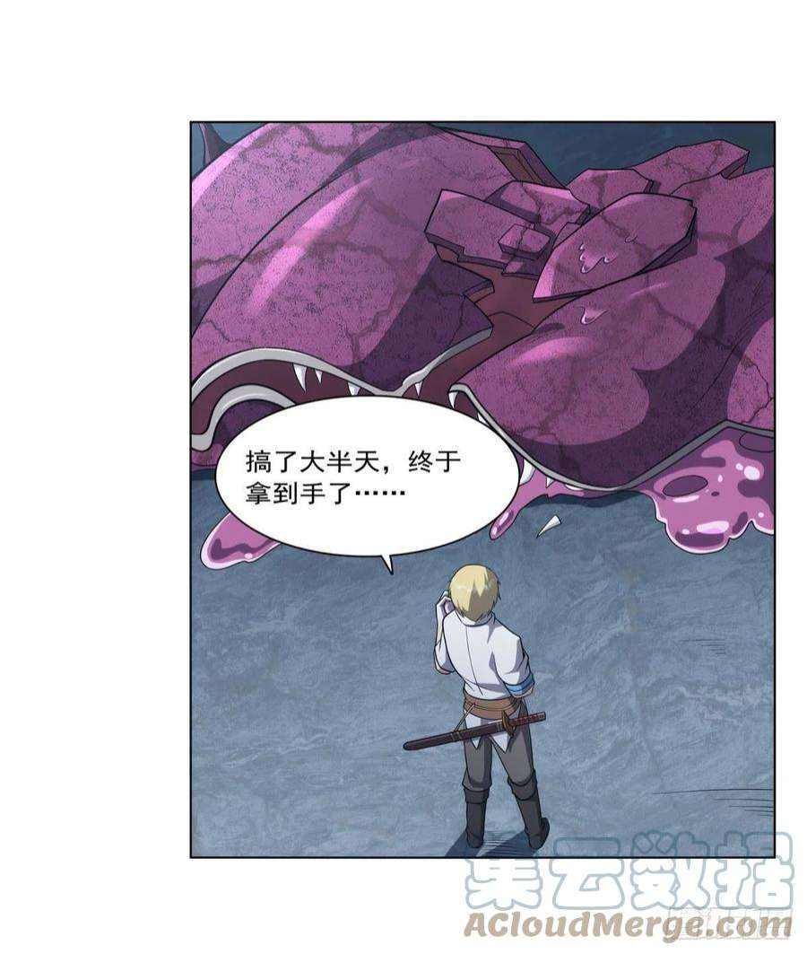 失业魔王296话 天使的断臂