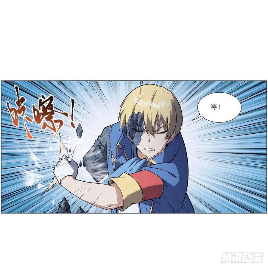 失业魔王296话 天使的断臂