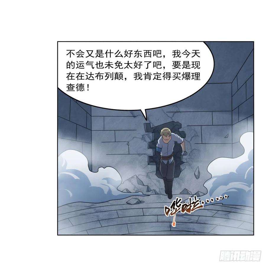失业魔王297话 宝盒中的浩劫