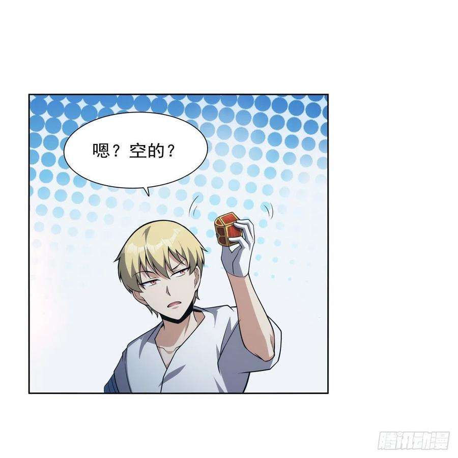 失业魔王297话 宝盒中的浩劫