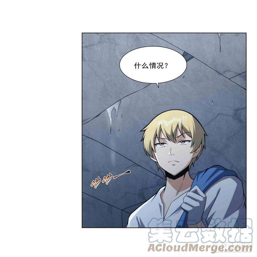 失业魔王297话 宝盒中的浩劫